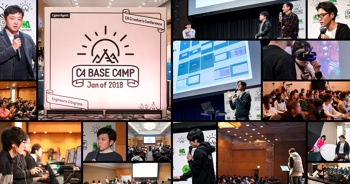 CA BASE CAMP 株式会社サイバーエージェント