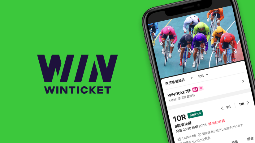 WINTICKET | 株式会社サイバーエージェント