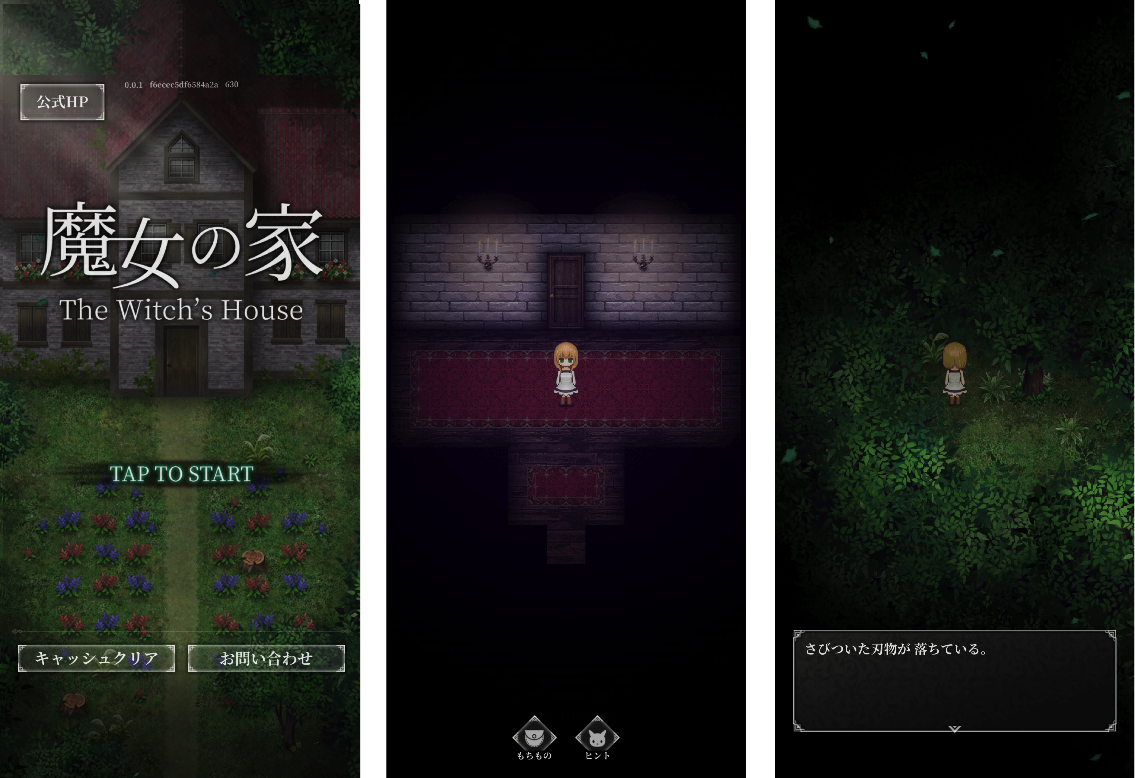 Goodroid 大人気ホラーゲーム 魔女の家 原作リメイク版をスマートフォンアプリにて提供開始 株式会社サイバーエージェント