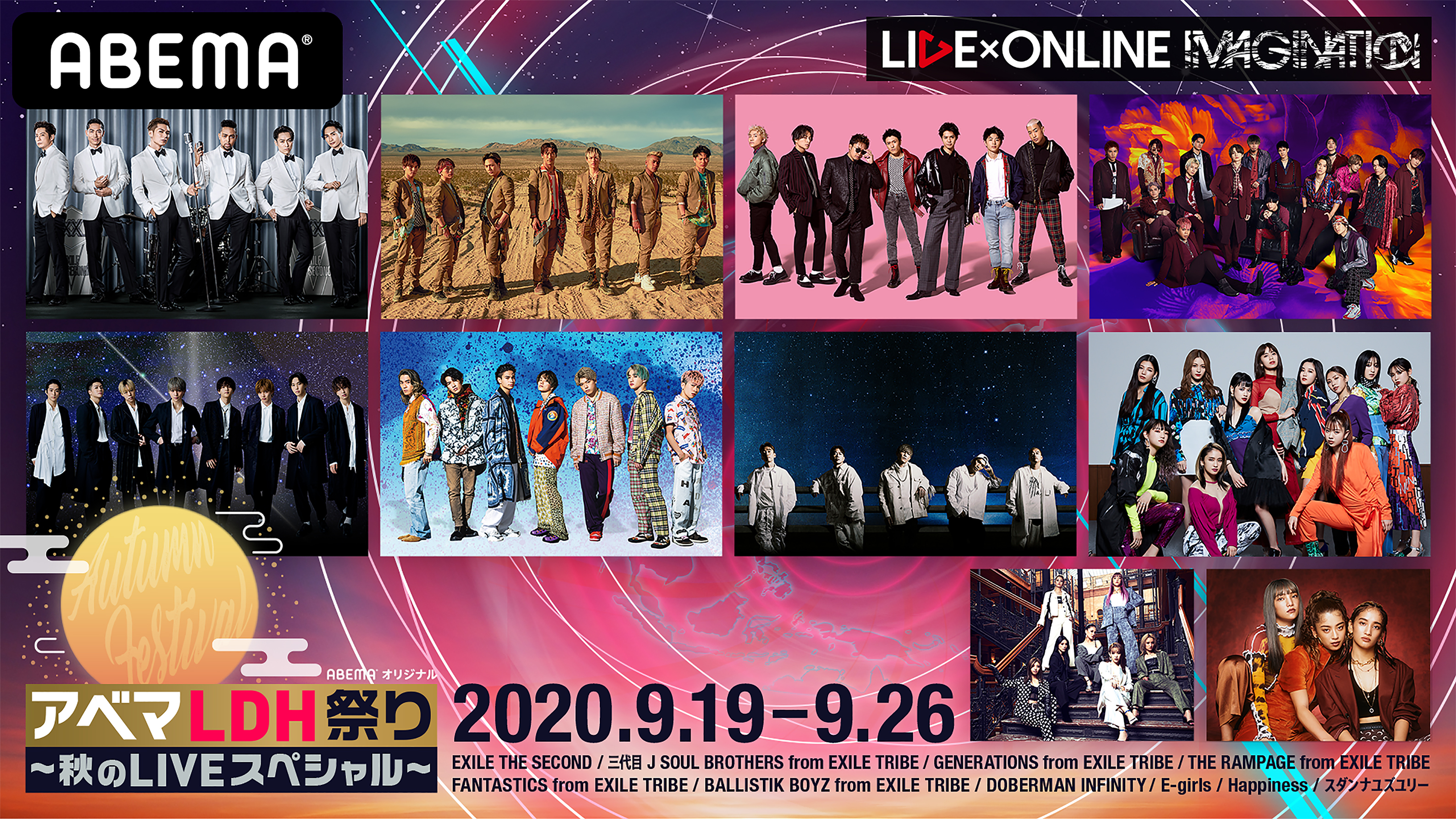 Abema Ppv Online Live にてldhの新たなライブ エンタテインメント Live Online 第2弾を独占生配信決定 新たにballistik Boyz From Exile Tribe Happiness スダンナユズユリーが参戦 株式会社サイバーエージェント