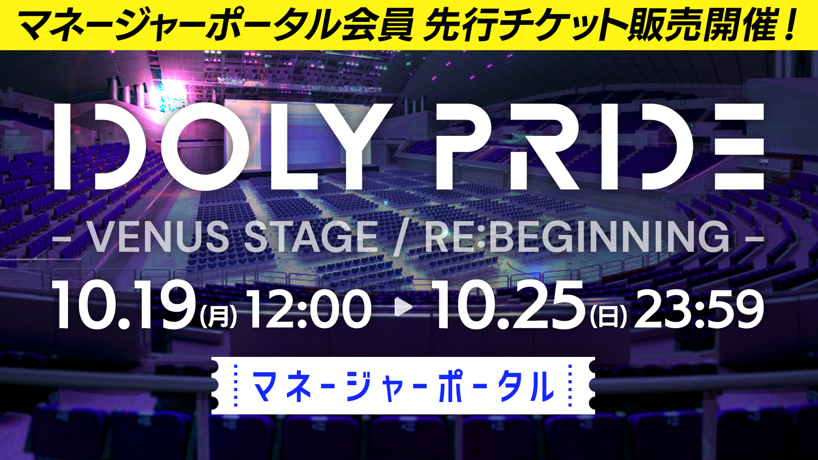 メディアミックスプロジェクト Idoly Pride アイドリープライド 幕張メッセにて開催する単独イベントの先行チケット販売を開始 イベント開催を記念して限定グッズの予約販売も開始 株式会社サイバーエージェント メディアミックスプロジェクト Idoly Pride アイドリープライド 幕張メッセにて開催する単独イベントの先行チケット販売を開始 イベント開催を記念して限定グッズの予約販売も開始 株式会社サイバーエージェント