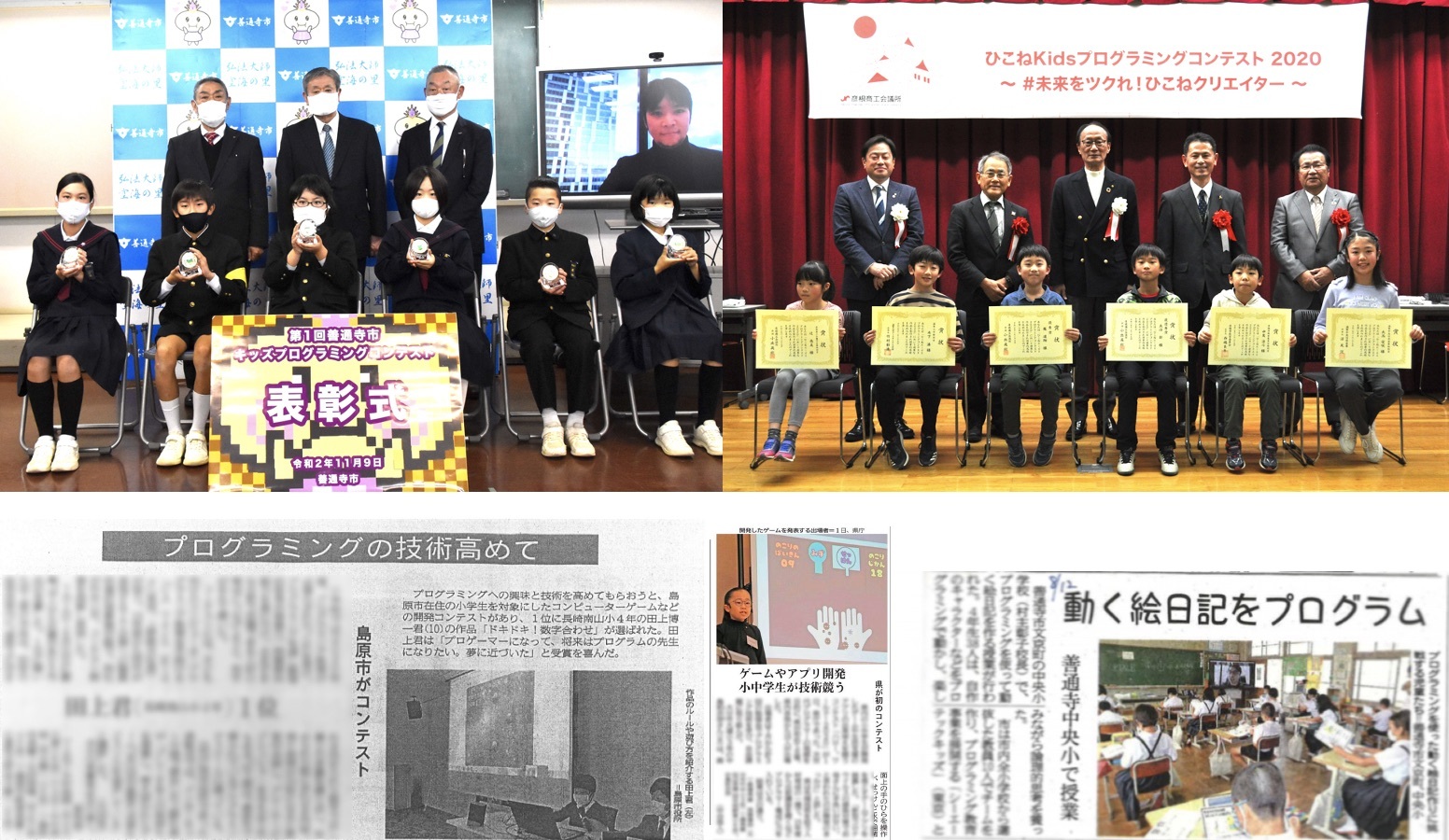 ※画像の下段左は「長崎新聞　2020年10月28日」、下段右は「四国新聞　2020年11月26日」（一部をぼかしています）