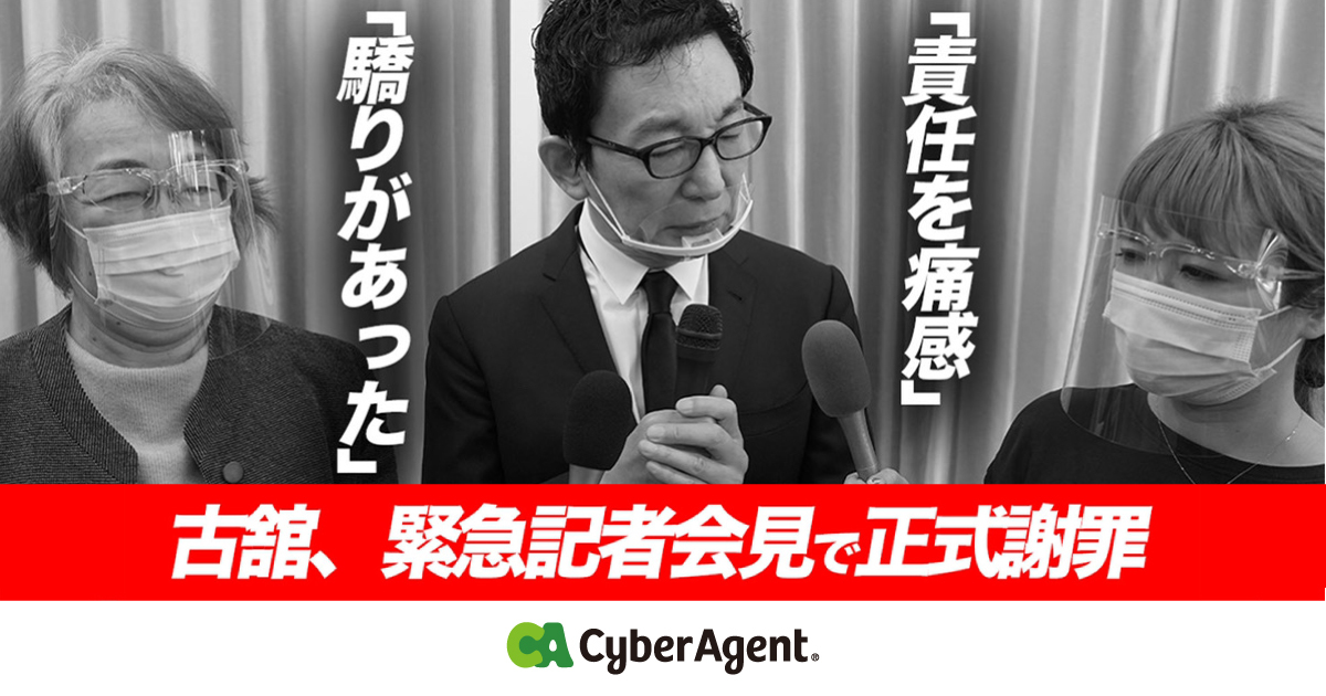 おもしろ企画センター フリーアナウンサー 古舘伊知郎さんの公式youtubeチャンネル 古舘ch をリニューアル開設 配信を開始 株式会社サイバーエージェント おもしろ企画センター フリーアナウンサー 古舘伊知郎さんの公式youtubeチャンネル 古舘ch をリニューアル開設 配信を開始 株式会社サイバーエージェント