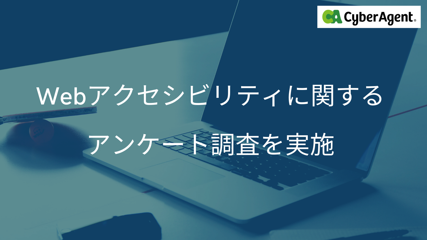 Freee, CyberAgent, and Cybozu announce web accessibility surveys. 62% answered “I don’t know”