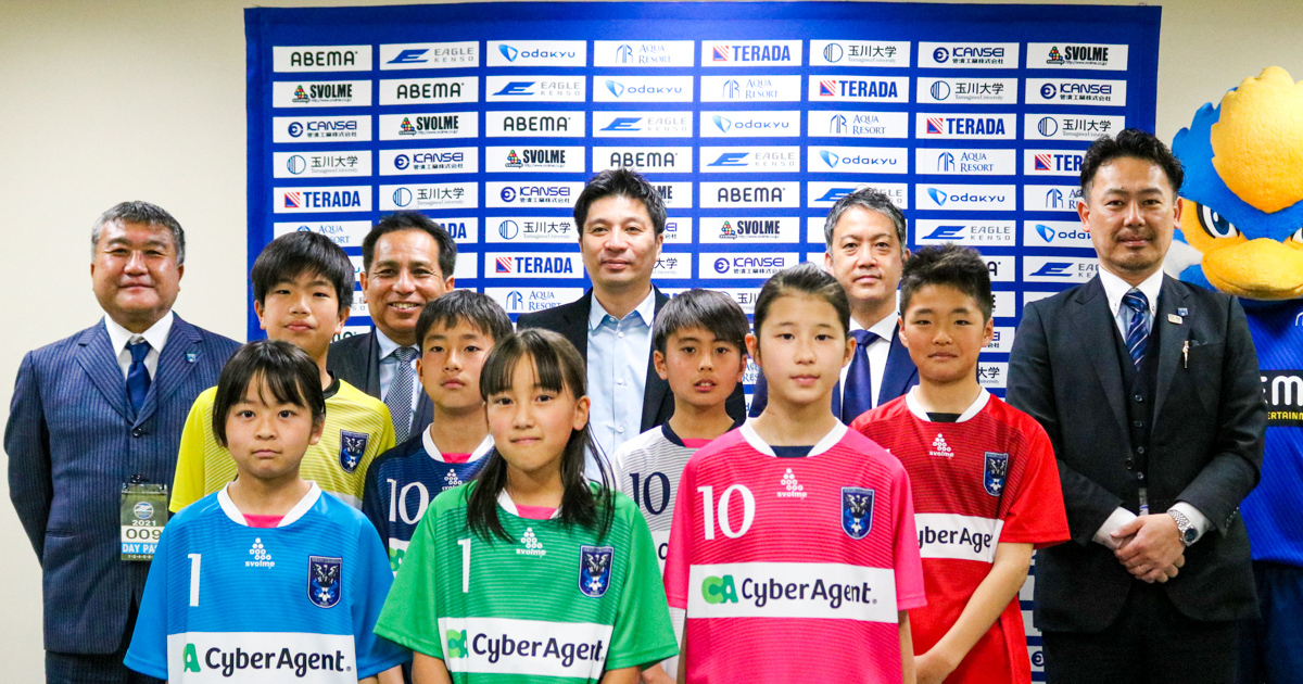 町田市への地域貢献を目的に 町田サッカー協会トレーニングセンター所属の小学生へユニホームを寄贈 株式会社サイバーエージェント