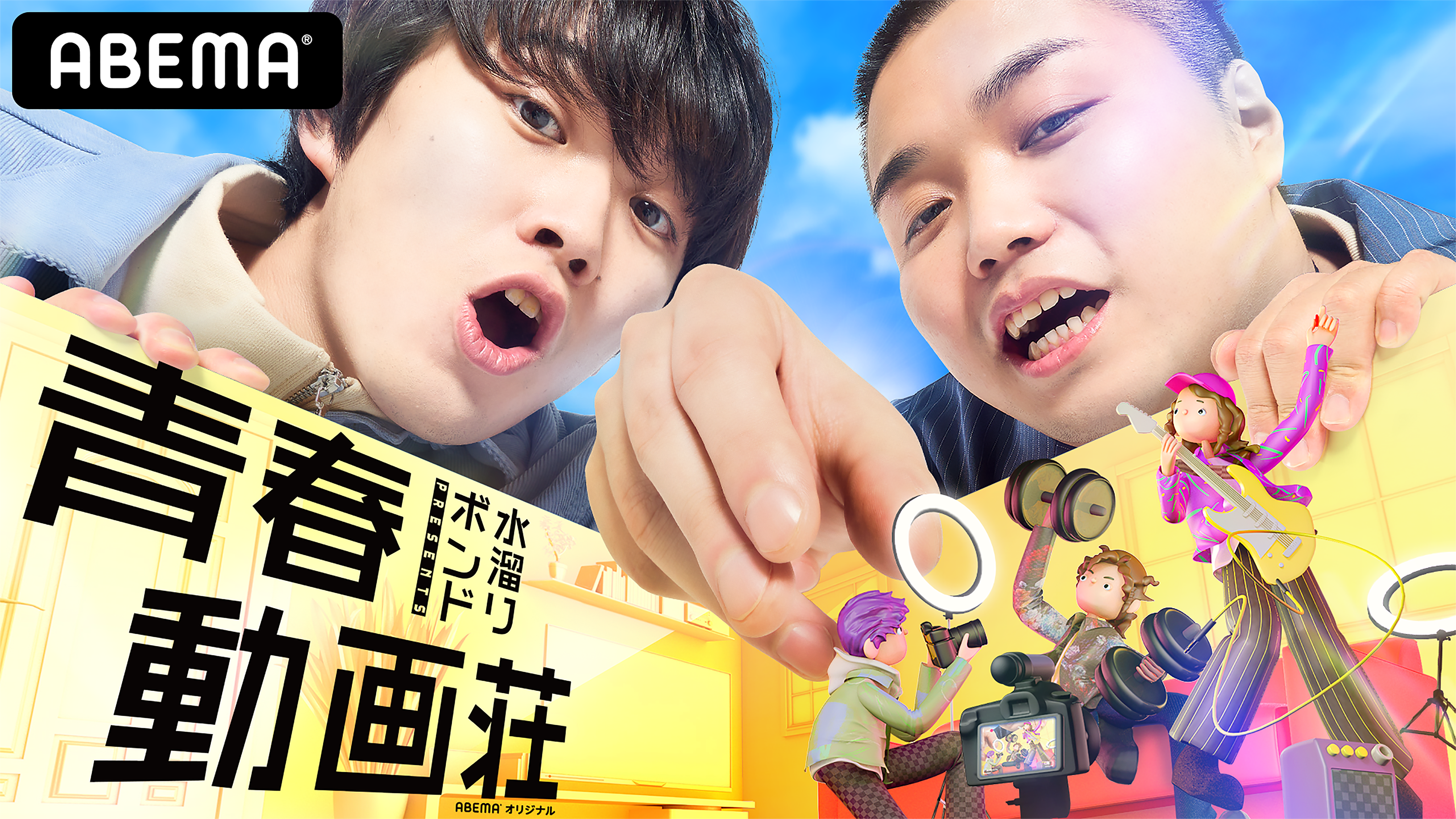 水溜りボンドが次世代YouTuberコンビを発掘＆育てあげる 新たな育成 ...