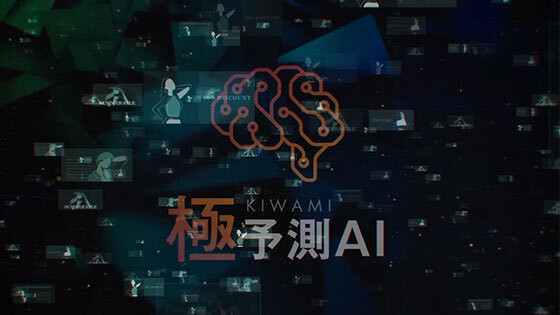 AI | 株式会社サイバーエージェント