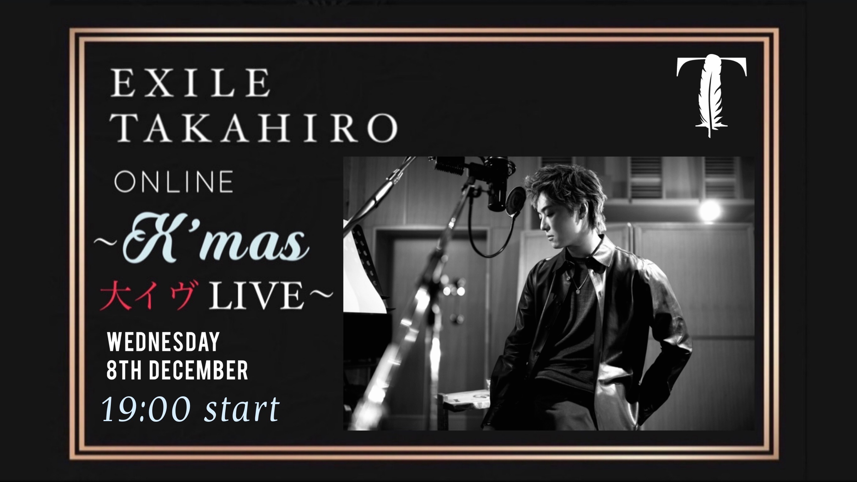 Ldhコンテンツの映像配信サービス Cl にてexile Takahiroが初の単独ppvライブ Exile Takahiro Online Xʼmas 大イヴ Live を開催 株式会社サイバーエージェント