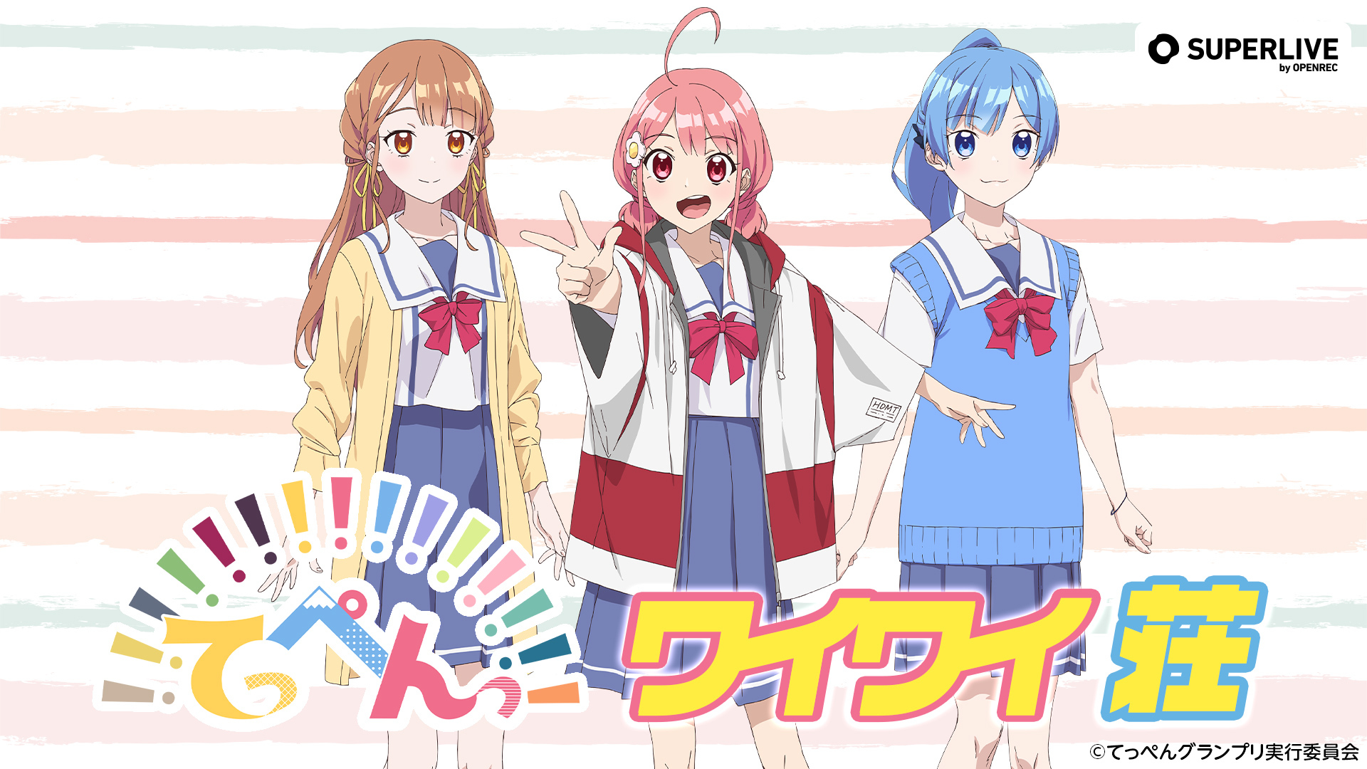 22年アニメ放送オリジナルtvアニメ てっぺんっ 生放送レギュラー番組 てっぺんっ ワイワイ荘 が Openrec Tv でスタート 初回は2月28日 月 時放送 伊藤彩沙 佐々木未来 小原莉子が出演 新トリオの発表も 株式会社