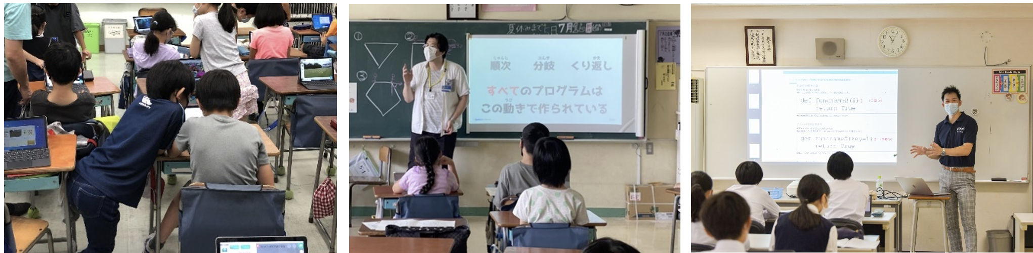 ▲左:渋谷区立加計塚小学校でのDeNAによるプログラミング授業の様子 
中央:渋谷区笹塚小学校でのGMOインターネットによるプログラミング授業の様子 
右:渋谷区立鉢山中学校でのミクシィによるプログラミング授業の様子