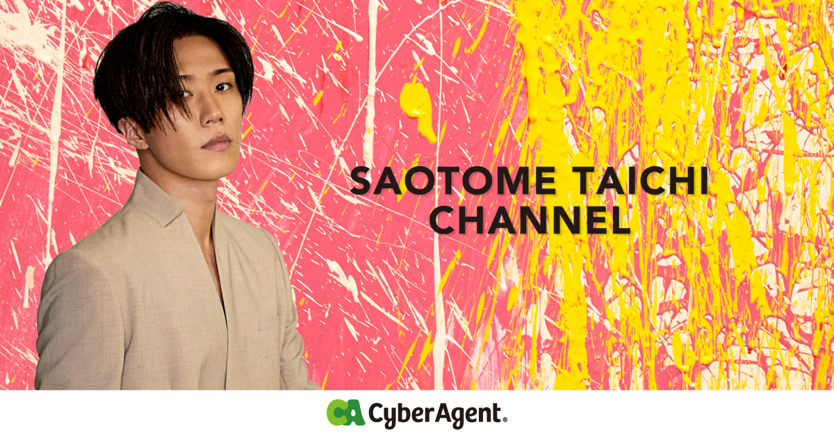 早乙女　太一　タペストリー　新品　プレミア　希少　匿名配送 おもしろ企画センター、俳優 早乙女太一さんの公式YouTubeチャンネル