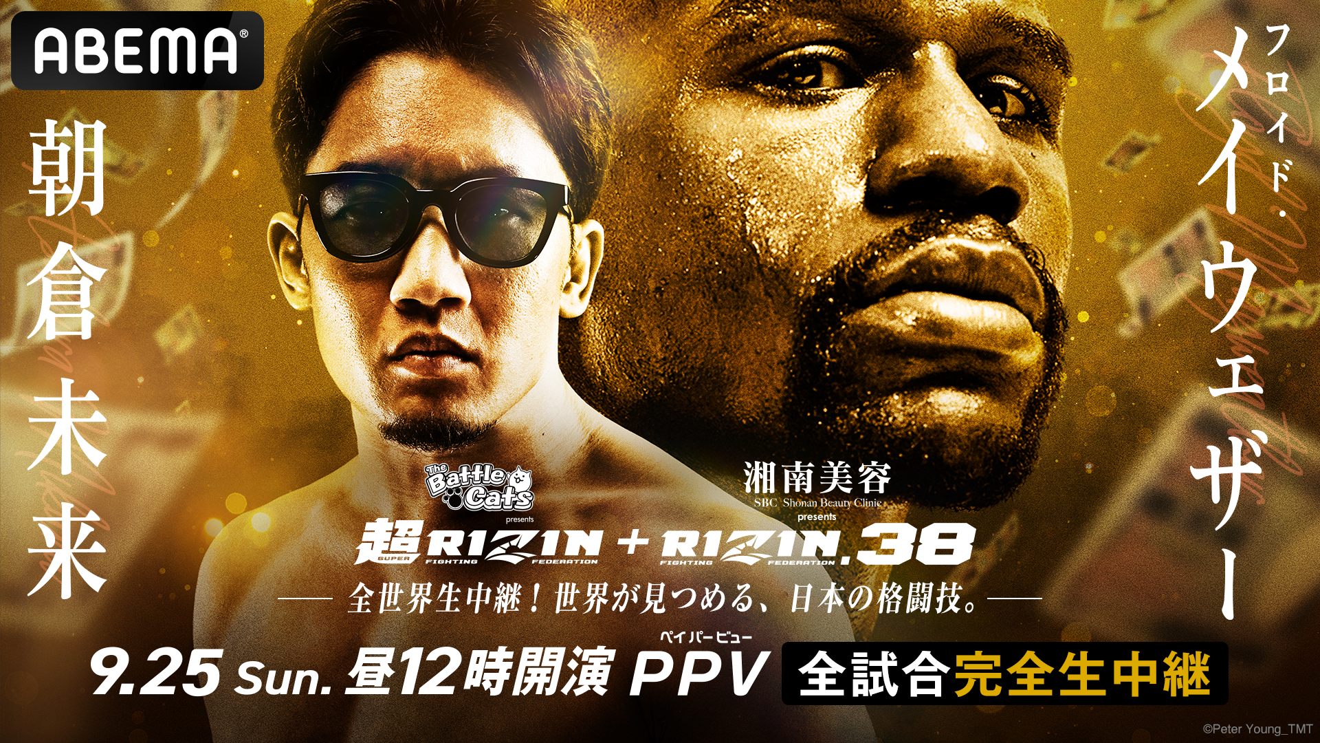 Floyd Mayweather and Mikuru Asakawa Face Off in ABEMAs Complete Live Coverage of SUPER RIZIN and RIZIN.38 Matches Starting Sunday, September 25 CyberAgent, Inc.
