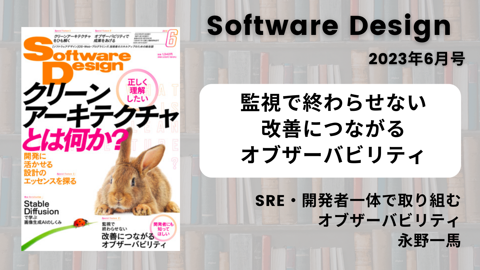 新しく着き 雑誌 Software Design ソフトウェアデザイン 2023年5月号