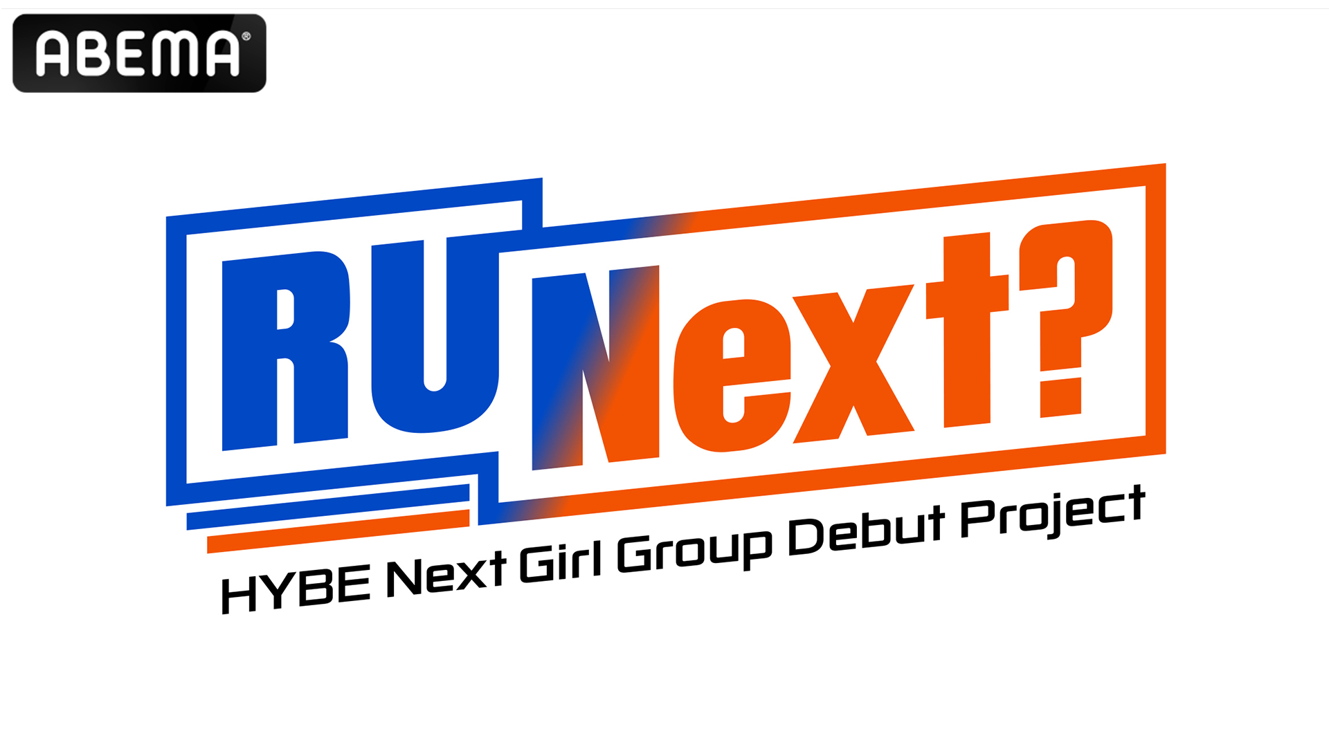 ABEMA HYBE R U Next abema-hybe-r-u-next