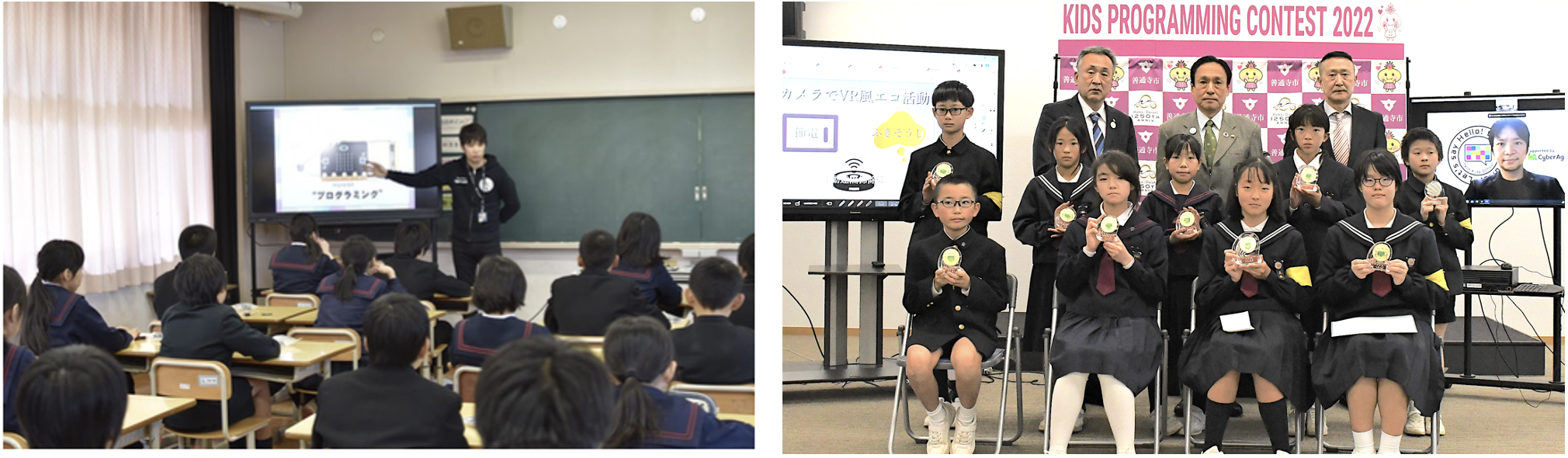 (写真左:2019年市内小学校での授業の様子、右:2022年善通寺市キッズプログラミングコンテスト表彰式)