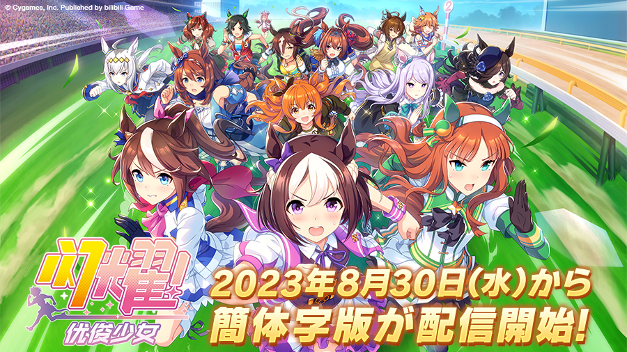 ウマ娘　プリティーダービー　8体 Amazon.co.jp: 一番くじ ウマ*娘 プリティーダービー 8弾 E賞 F