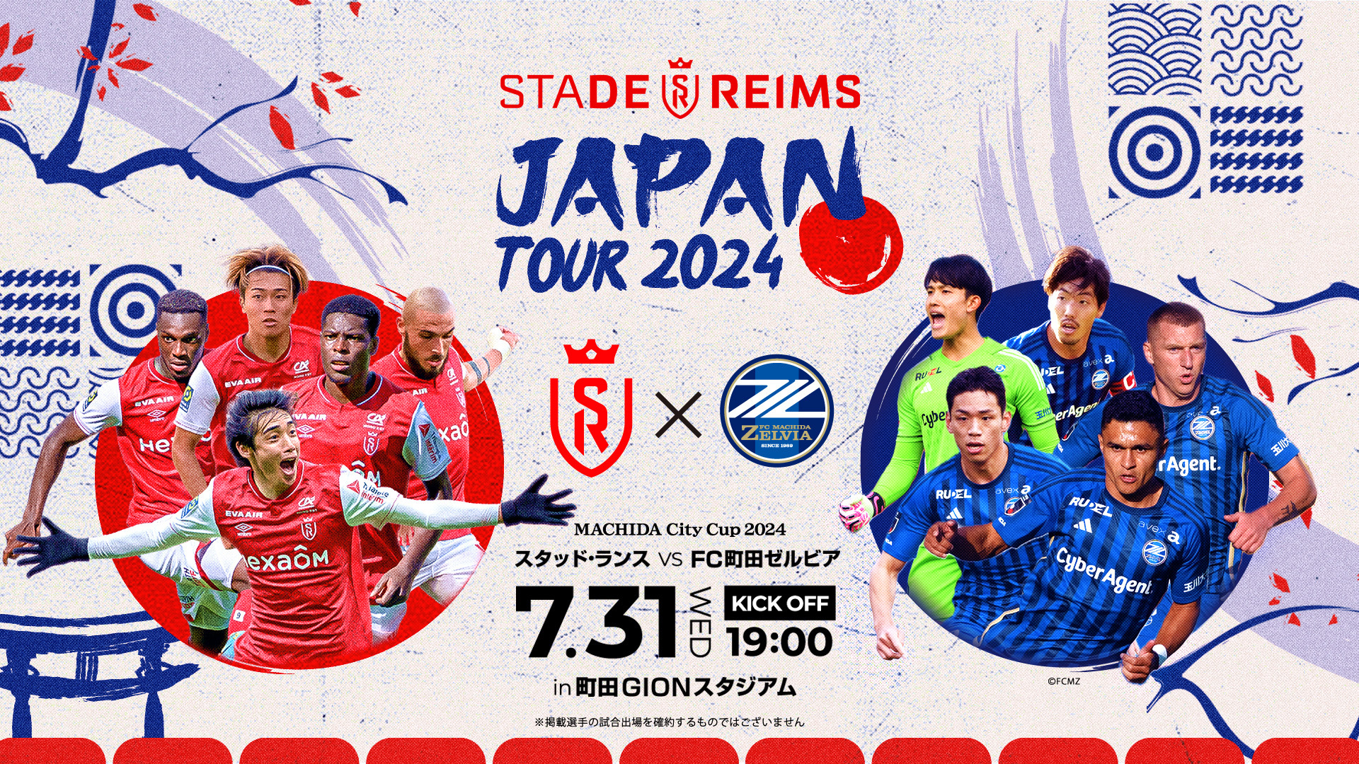 町田 2025年シーズン開幕！ゼルビア、常勝軍団へ | CyberAgent Way サイバー