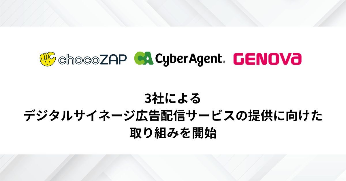 専用ページ（再送用） プレスリリース】「衛星データ」×「⾞両⾛⾏データ」を組み合わせ