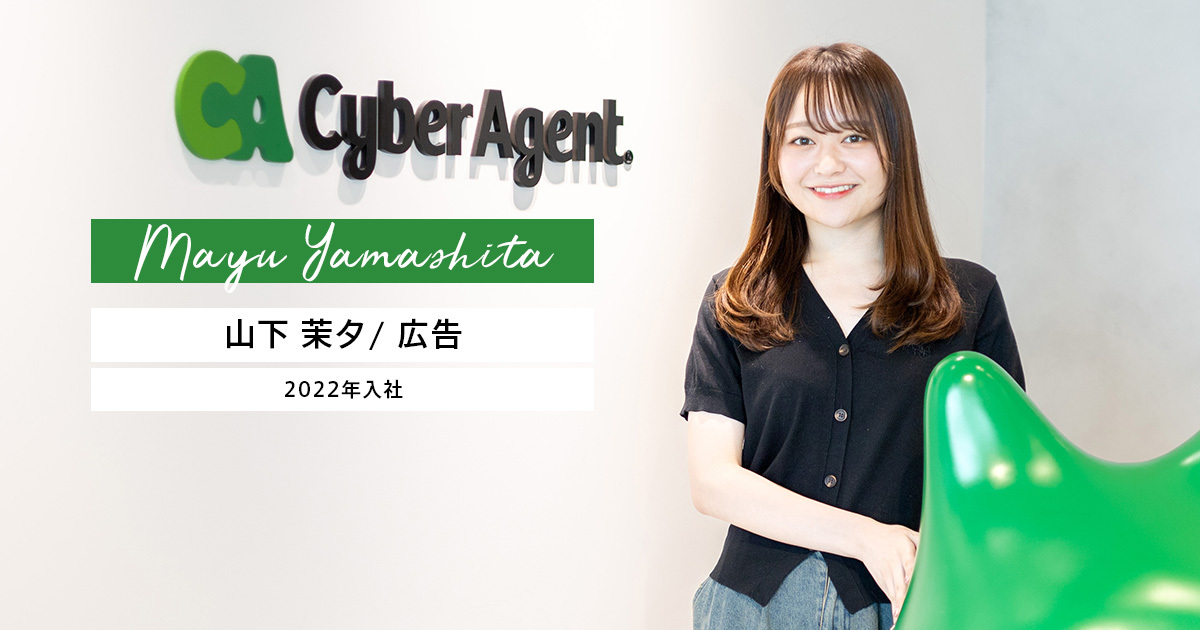サイバーエージェント、AI検索広告部門に24歳マネージャー登用