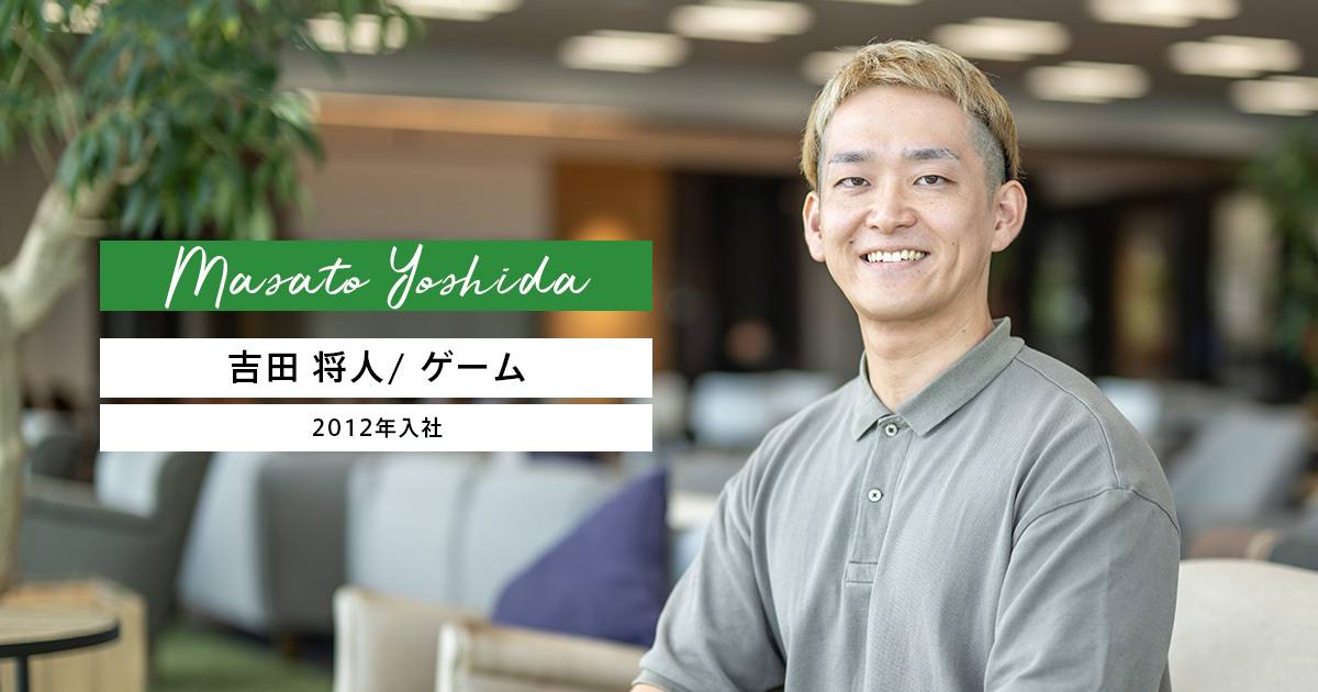 吉田 将人 | 株式会社サイバーエージェント