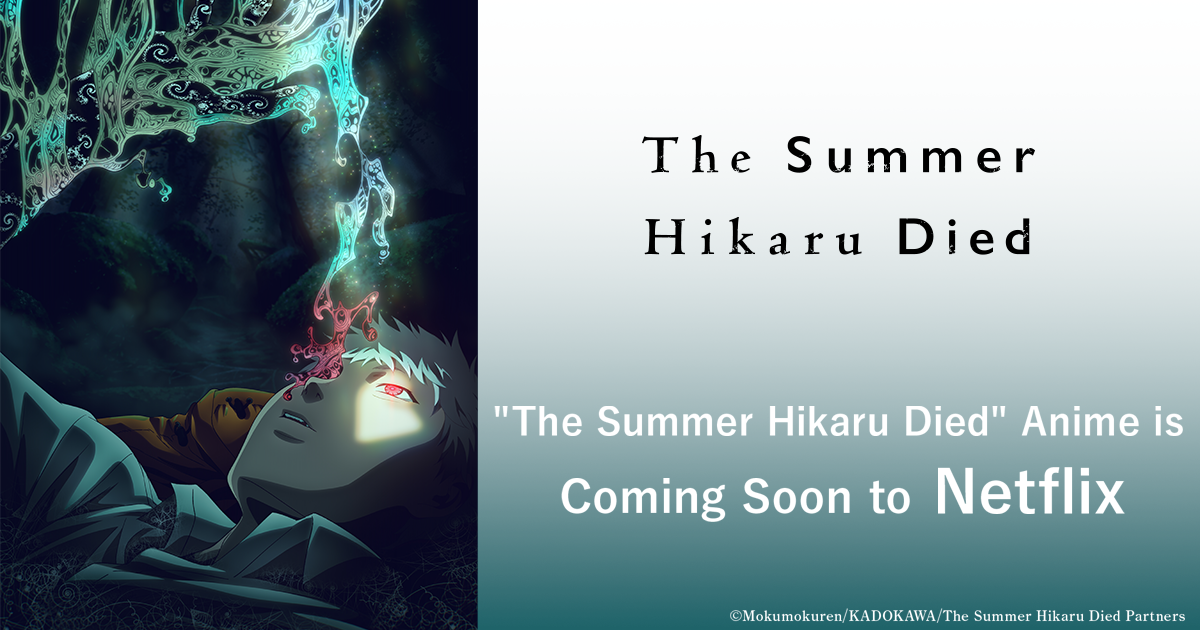 The Summer Hikaru Died” Anime is Coming Soon to Netflix