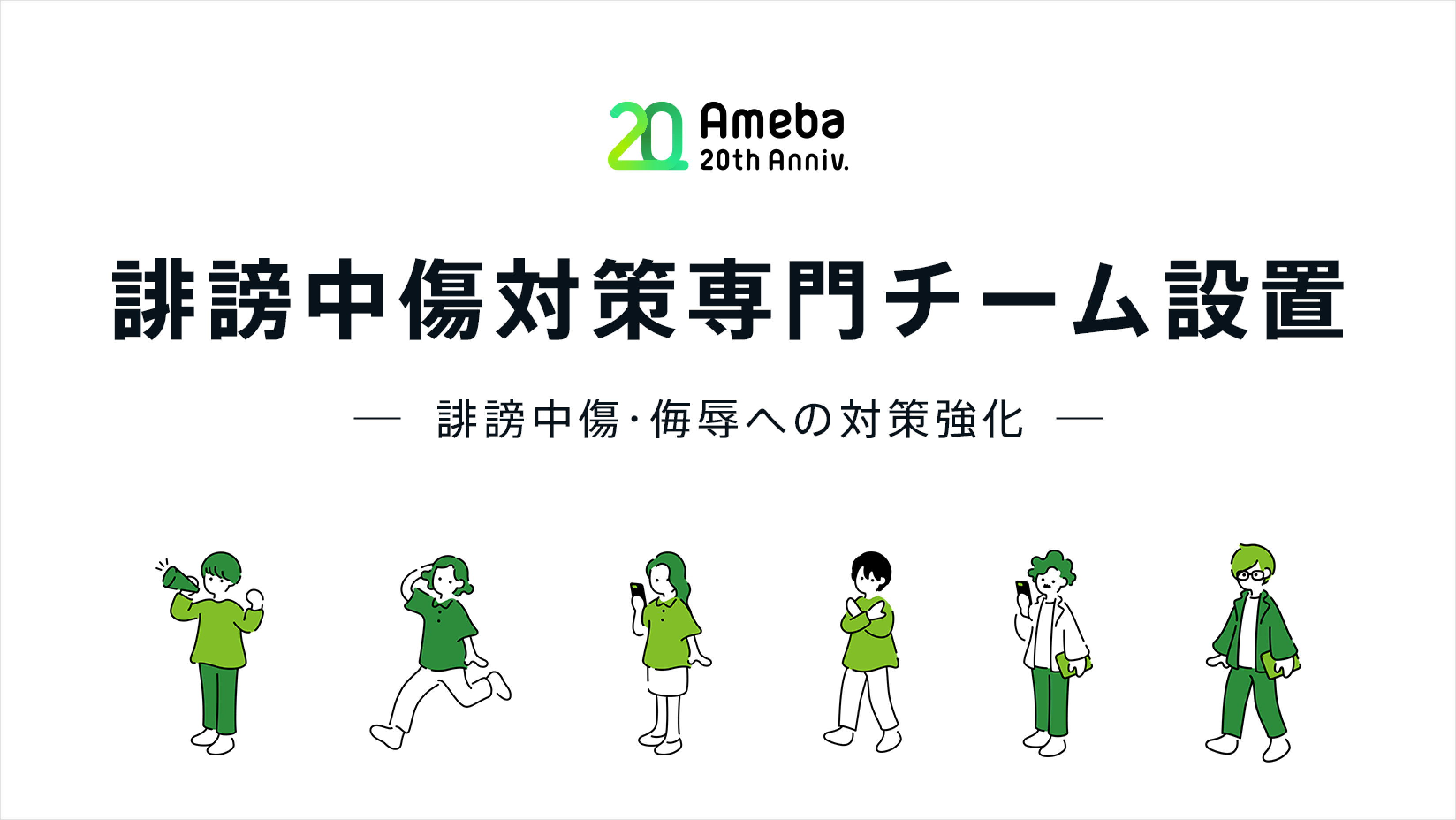 アメブロのユーザー層：個人、企業、有名人・インフルエンサーの活用事例