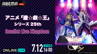 (C)スタジオ・ダイス/集英社・テレビ東京・KONAMI