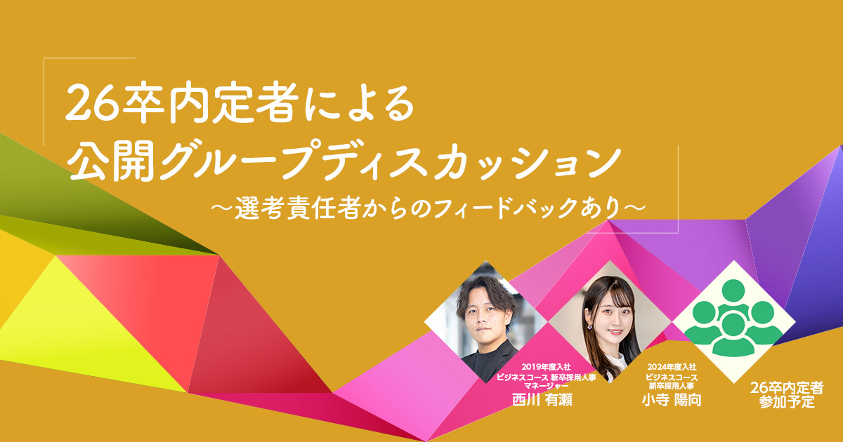 公務員講座（26卒） 公務員試験対策講座 | 【2026年合格目標】高卒区分対策カリキュラム