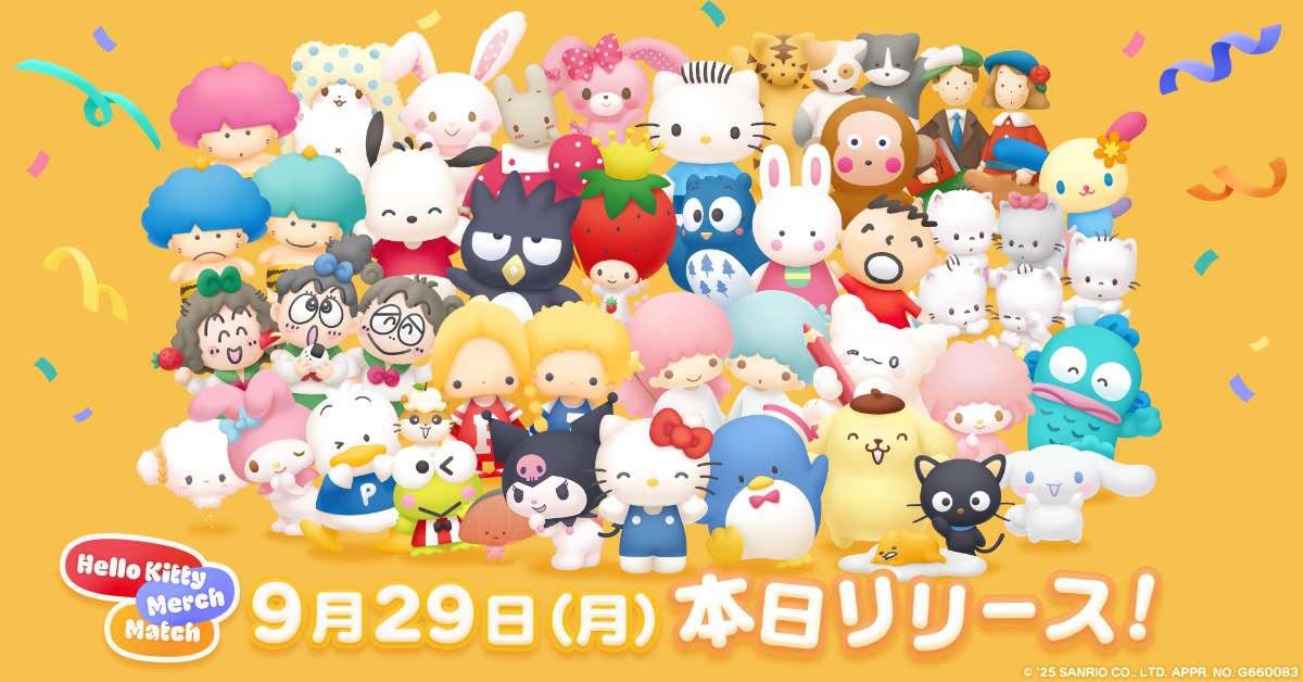 ハローキティ マーチマッチ』正式サービス開始 | 株式会社サイバー