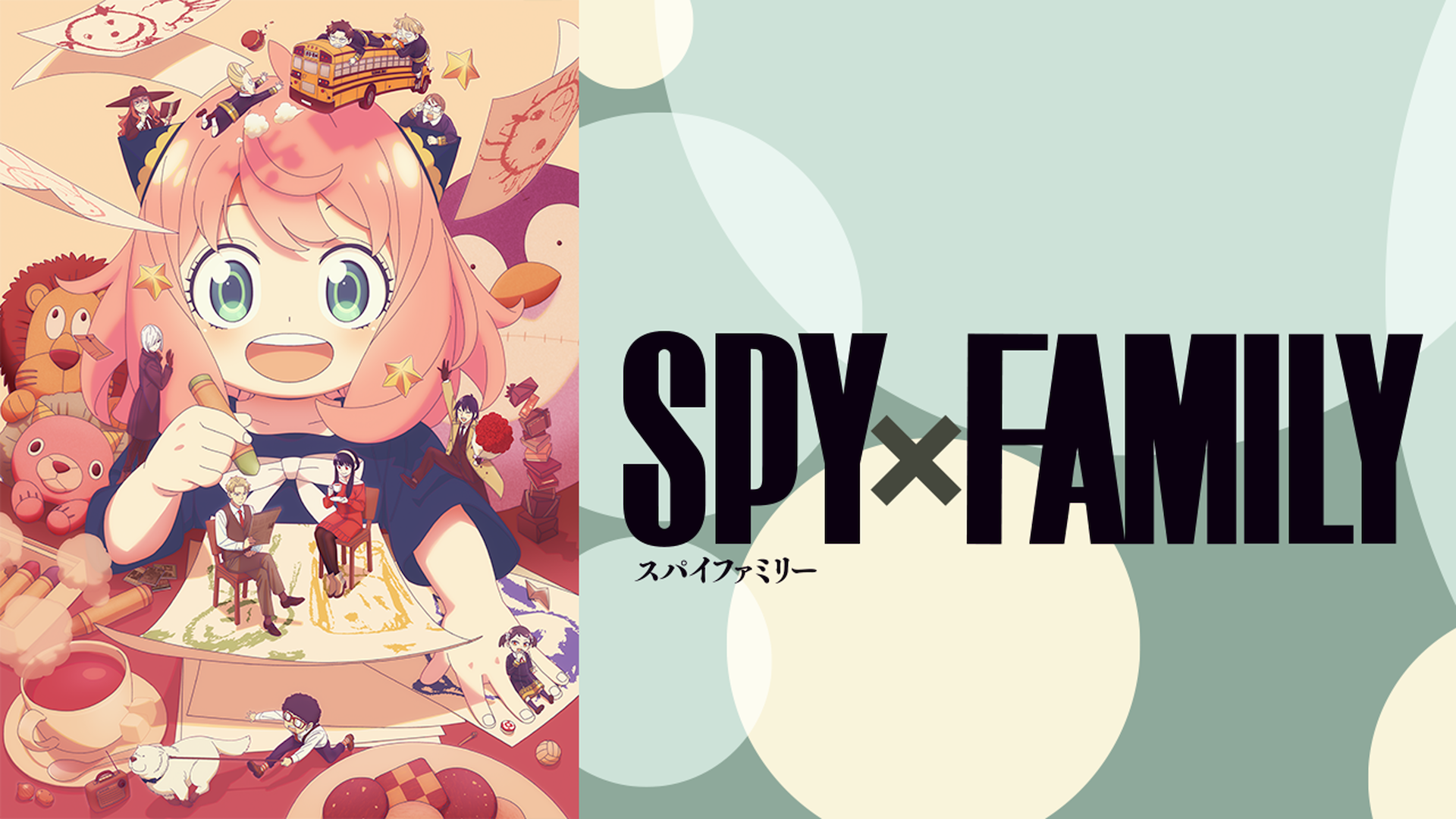 (C)遠藤達哉／集英社・SPY×FAMILY製作委員会