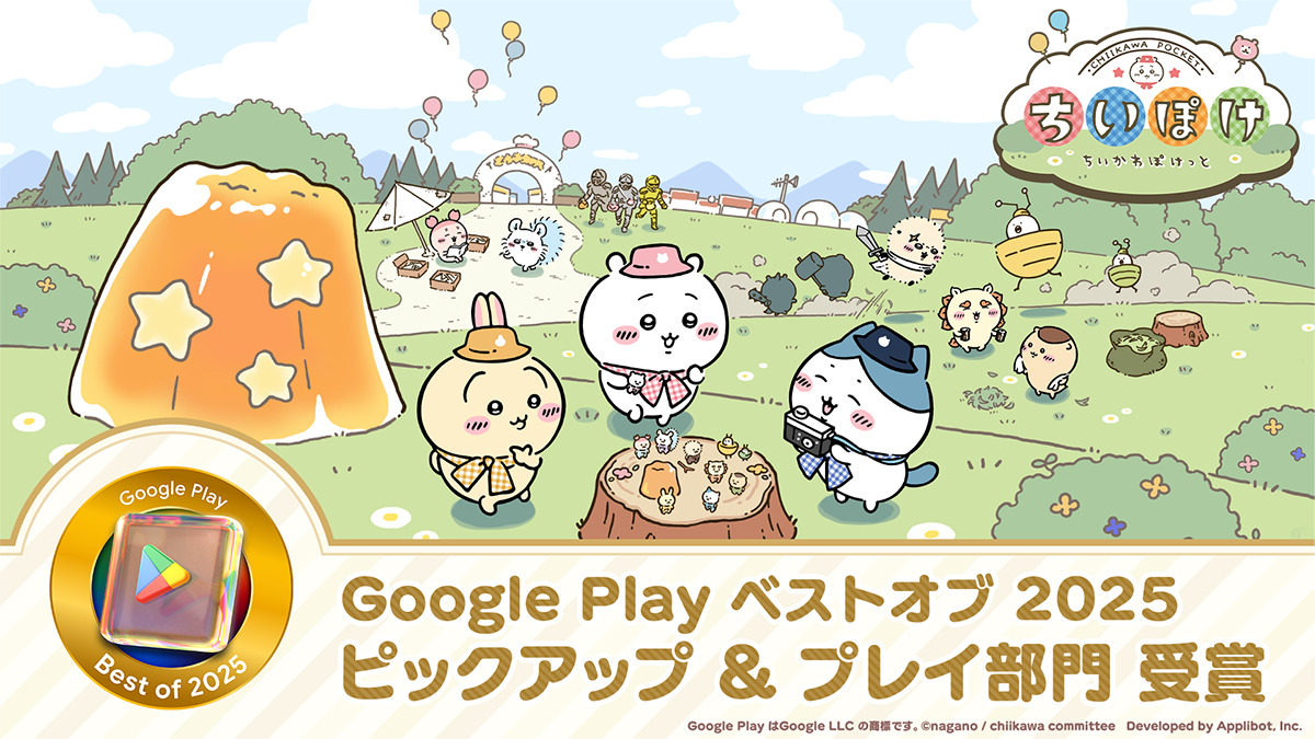 ちいかわぽけっと　Googleplayキャンペーン　オリジナルガジェットケース ちいかわぽけっと Googleplayキャンペーン オリジナルガジェットケース