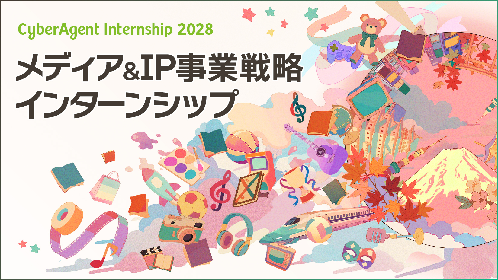 28卒内定直結型「メディア＆IP事業戦略インターンシップ」 ～ABEMA×IP
