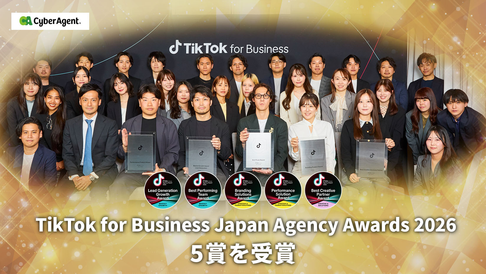 TikTok for Business Japan Agency Awards 2026」で5賞を受賞 | 株式