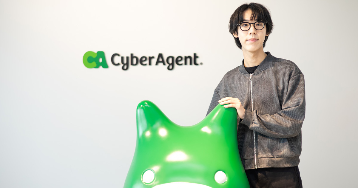 松田 耀之介 | 株式会社サイバーエージェント