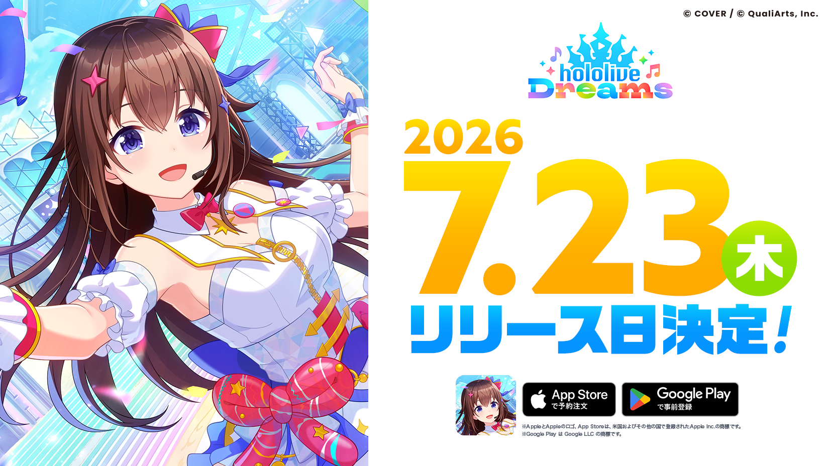 QualiArtsとカバー共同開発『ホロドリ』、7月23日リリースでVTuberゲーム市場が拡大へ