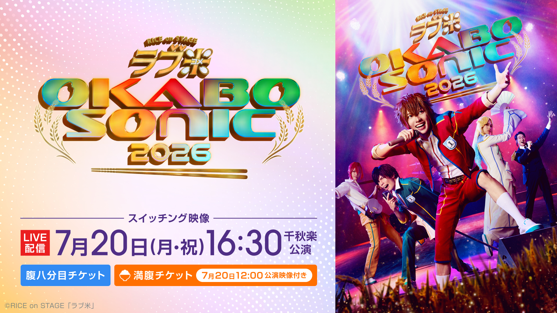 シアターコンプレックスTOWN、LIVE配信で舞台経済圏のデジタルシフトを加速