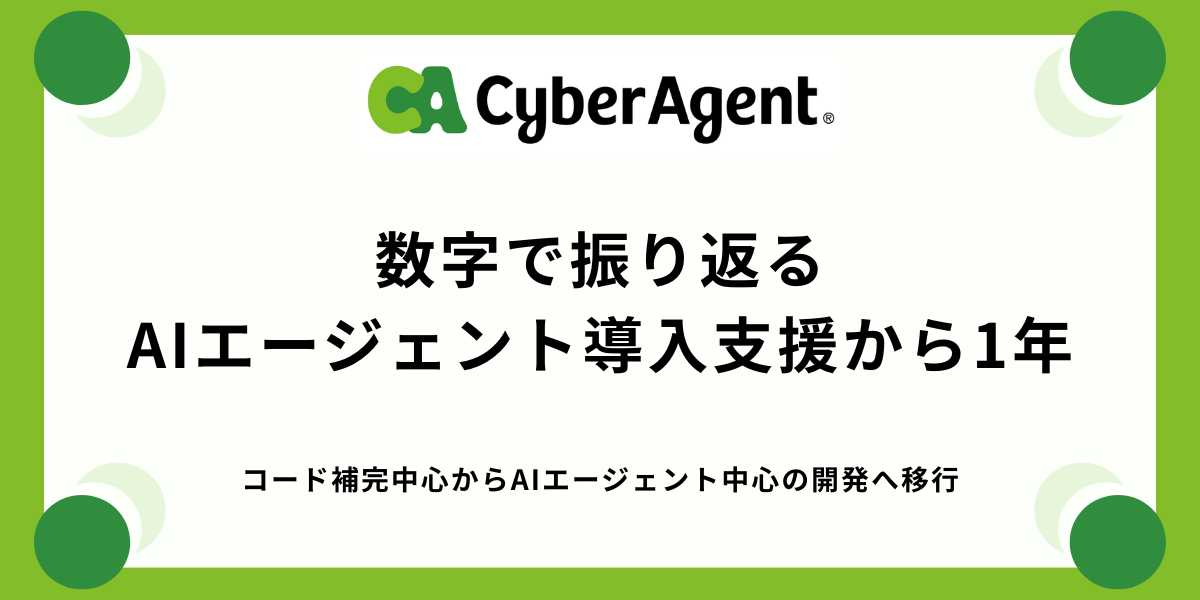 Claude Code台頭でGitHub Copilot利用75%減 開発AIエージェントが変えた現場の主従