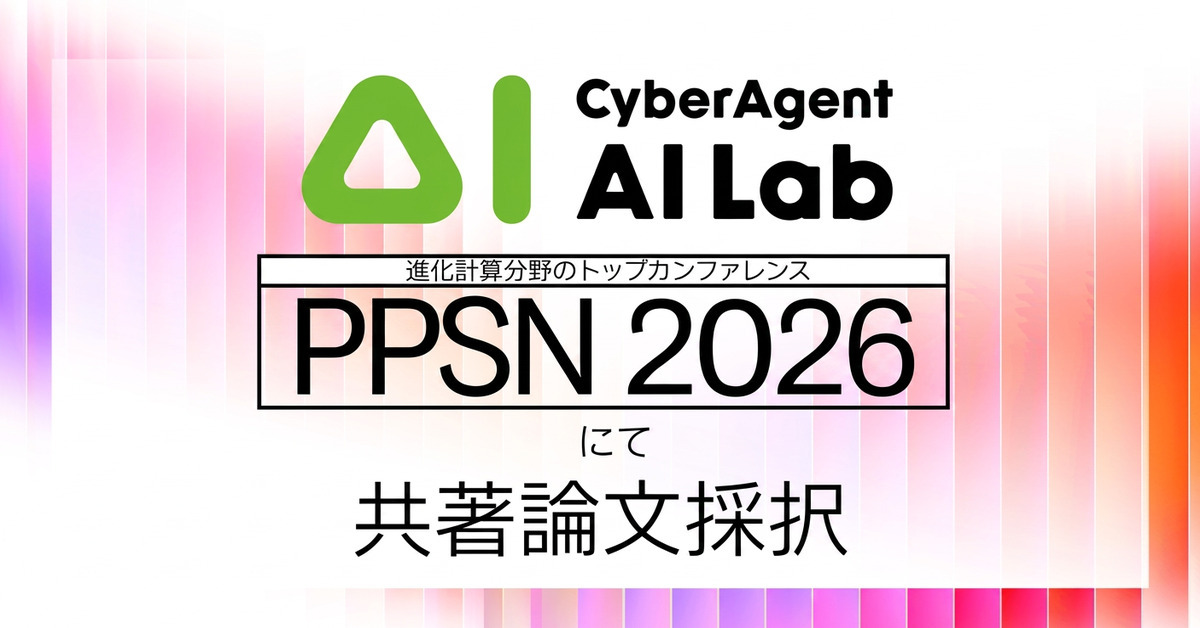 PPSN 2026に共著論文採択、数式によるAI判断根拠の信頼性向上へ