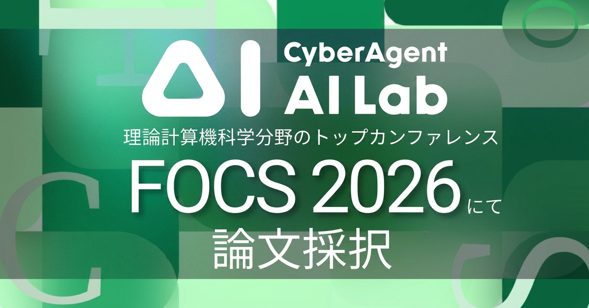 AI Lab、FOCS 2026で採択、状態遷移の最適近似限界を証明し理論基盤を前進