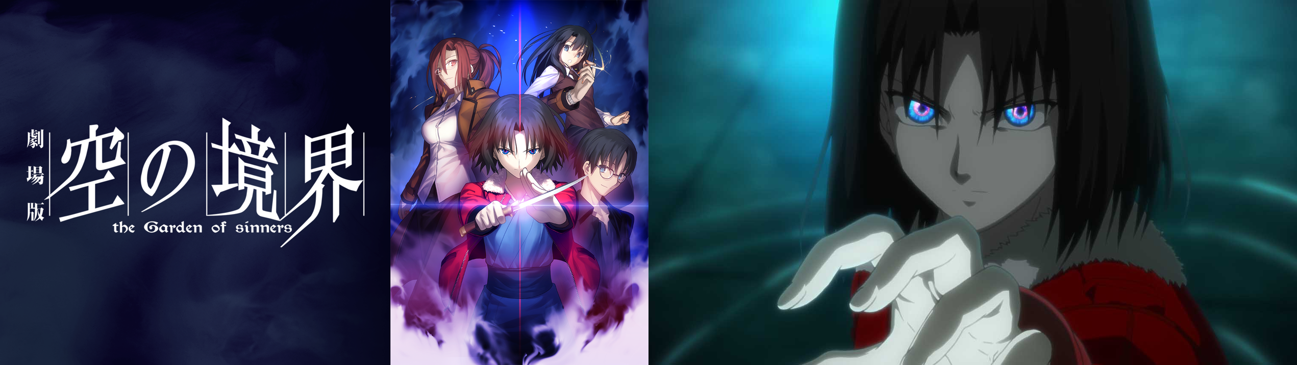 (C)奈須きのこ／講談社・アニプレックス・ノーツ・ufotable 
(C)奈須きのこ／星海社・アニプレックス・講談社・ノーツ・ufotable
