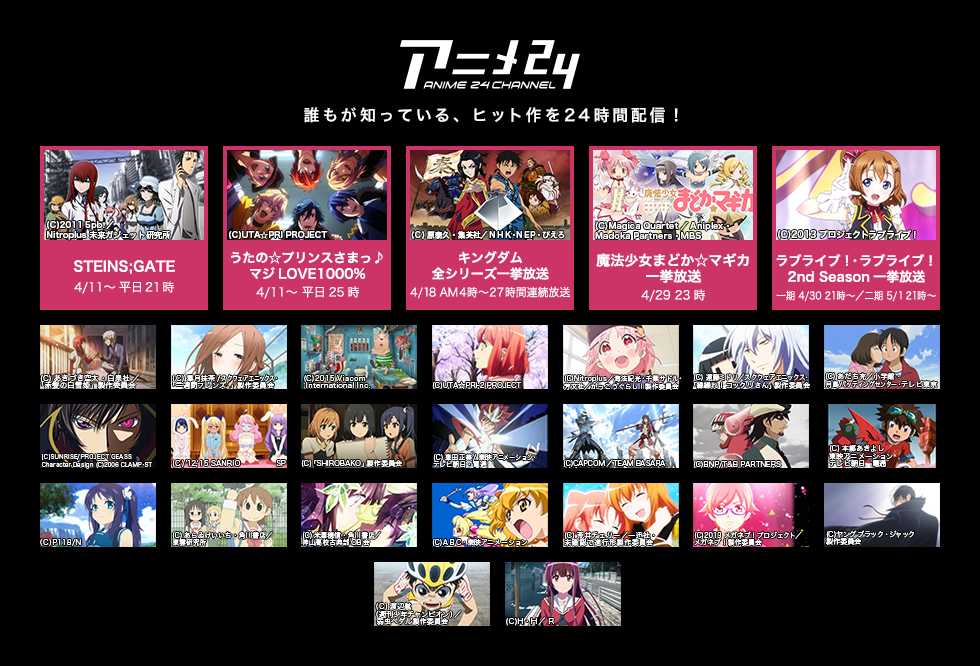 アニメ無料放送 - アニマックス